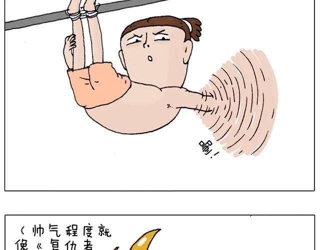 叫我森先生 跳舞的十种结局 第42页