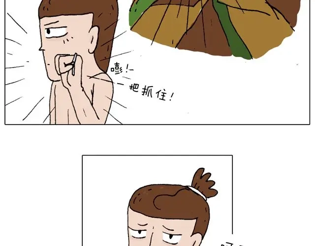 叫我森先生 跳舞的十种结局 第44页