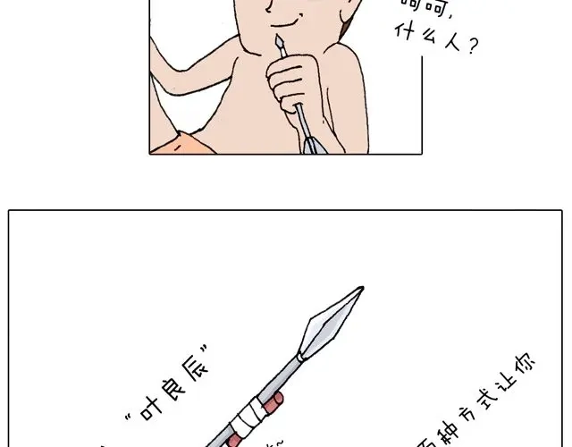 叫我森先生 跳舞的十种结局 第45页