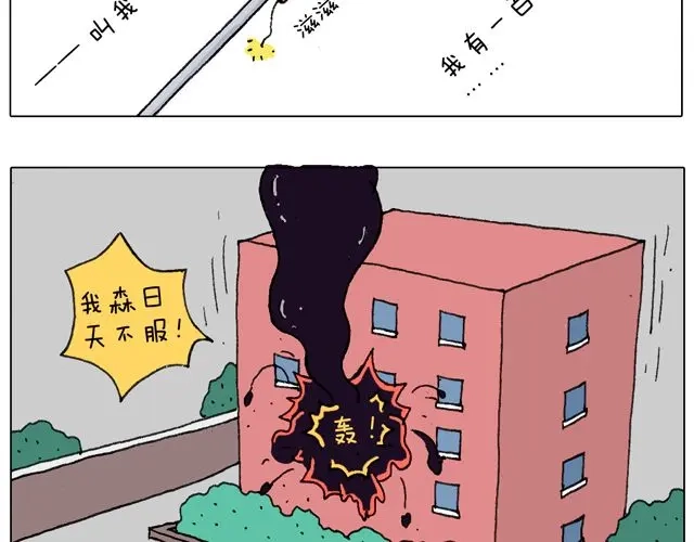 叫我森先生 跳舞的十种结局 第46页