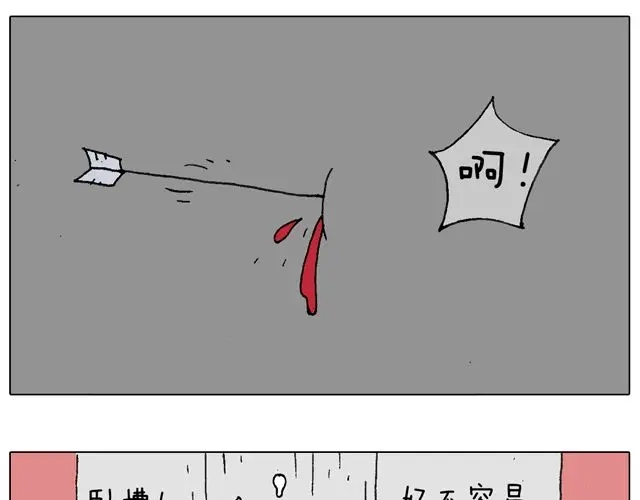 叫我森先生 跳舞的十种结局 第49页