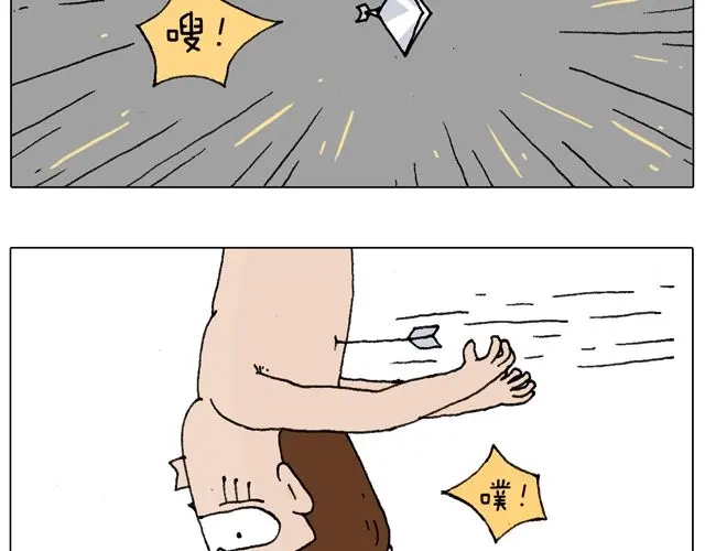 叫我森先生 跳舞的十种结局 第53页