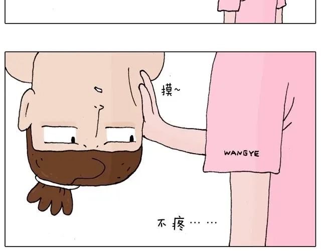 叫我森先生 跳舞的十种结局 第55页
