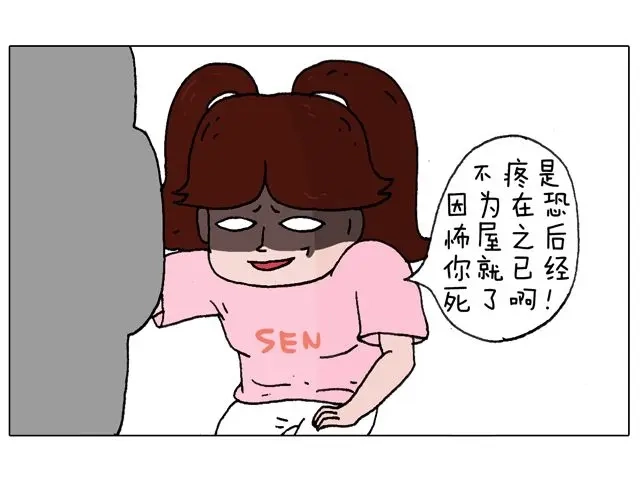 叫我森先生 跳舞的十种结局 第56页