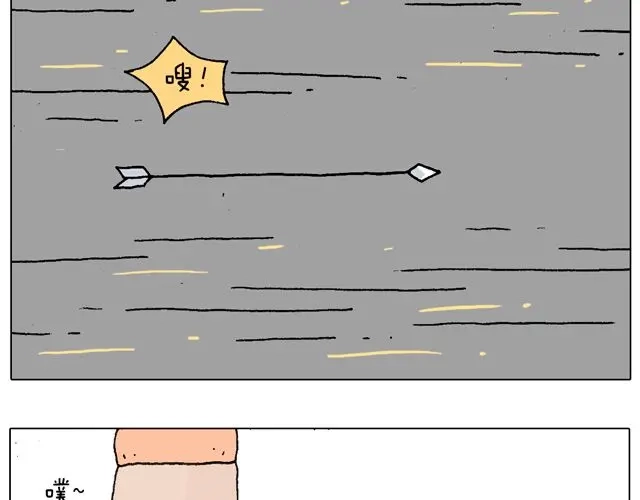 叫我森先生 跳舞的十种结局 第58页