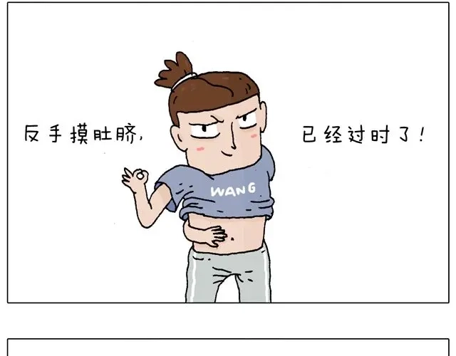 叫我森先生 跳舞的十种结局 第6页
