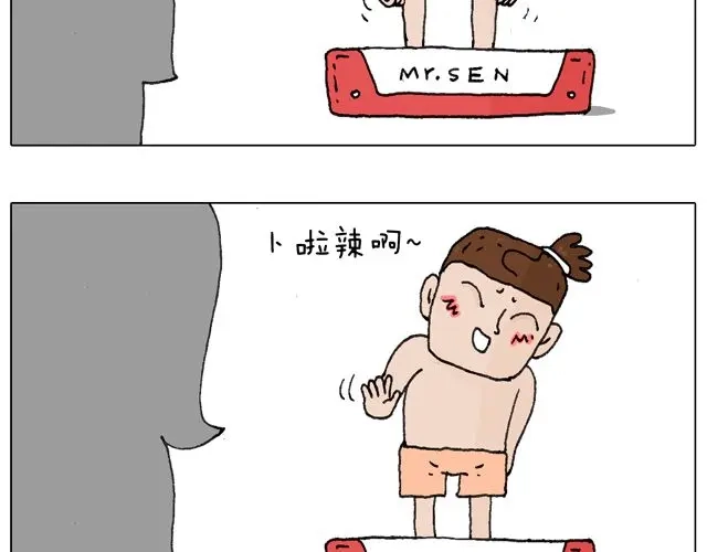 叫我森先生 跳舞的十种结局 第65页