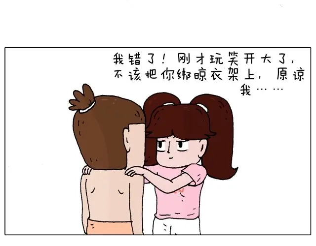 叫我森先生 跳舞的十种结局 第67页