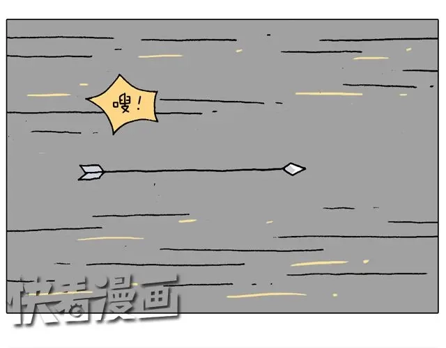 叫我森先生 跳舞的十种结局 第68页