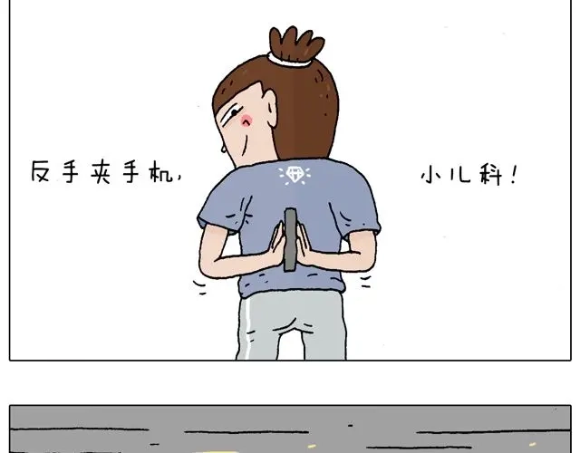 叫我森先生 跳舞的十种结局 第7页