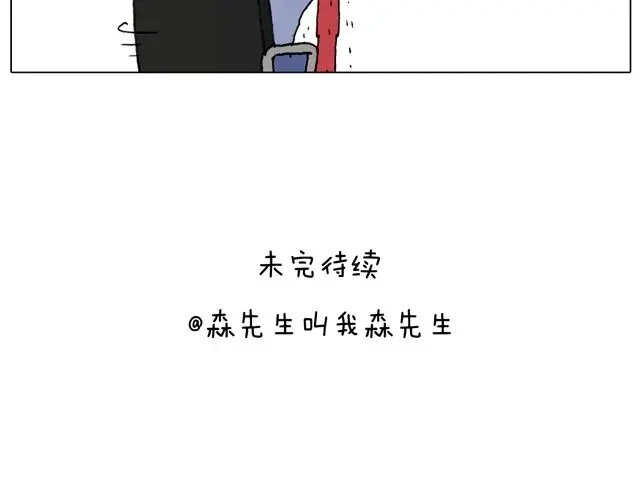 叫我森先生 跳舞的十种结局 第75页
