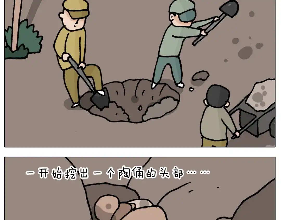 叫我森先生 第411话 挖到宝贝 第10页