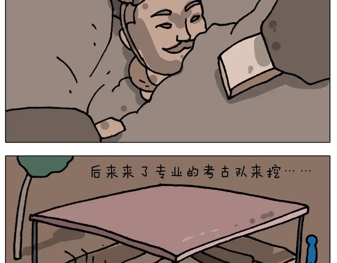 叫我森先生 第411话 挖到宝贝 第11页