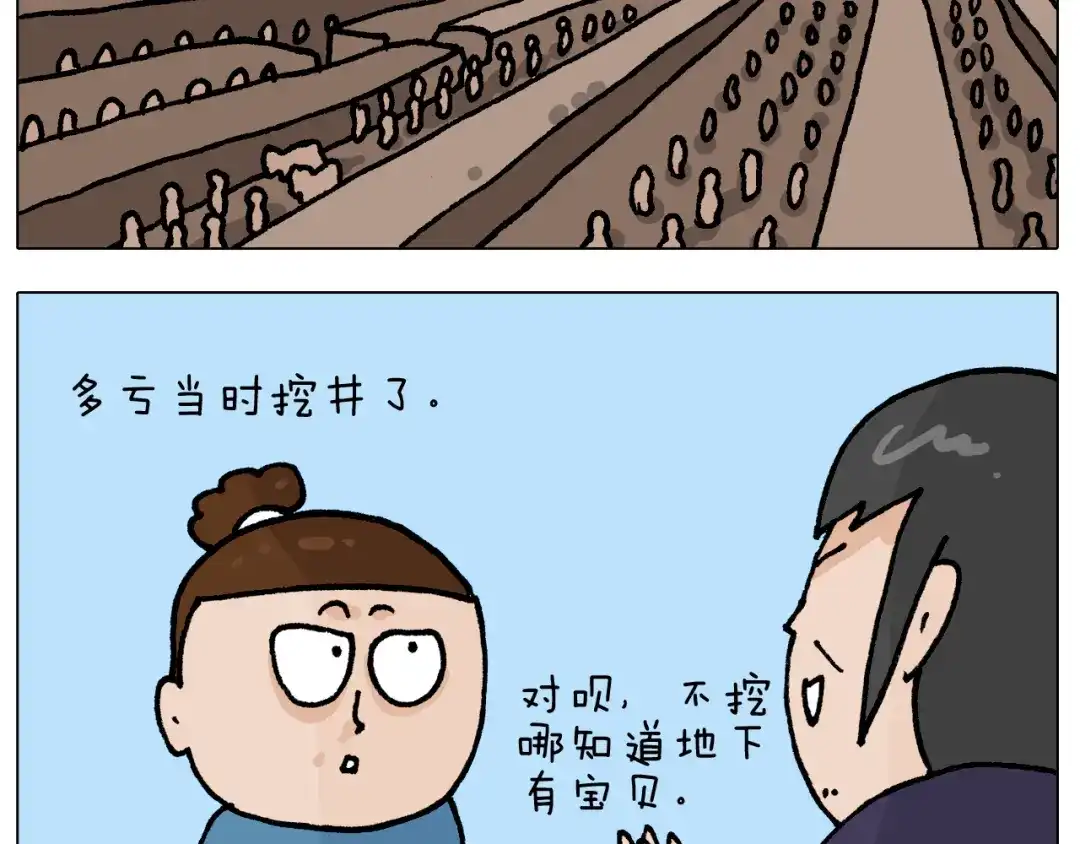 叫我森先生 第411话 挖到宝贝 第13页