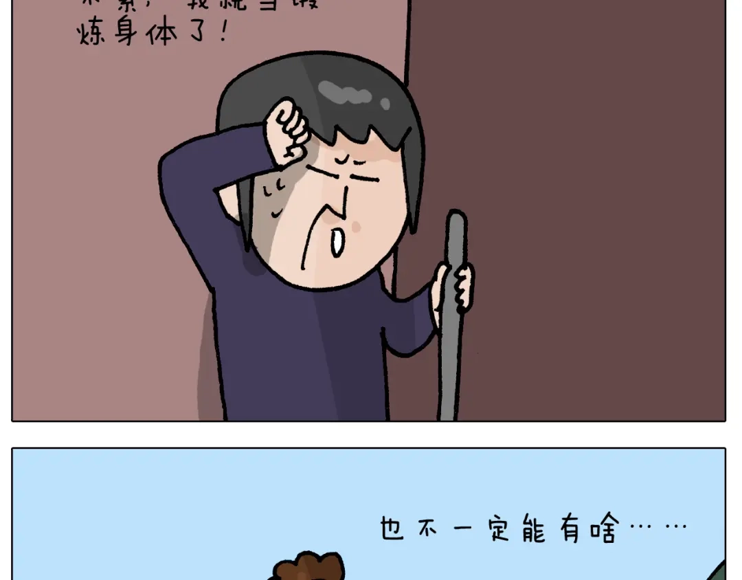 叫我森先生 第411话 挖到宝贝 第18页