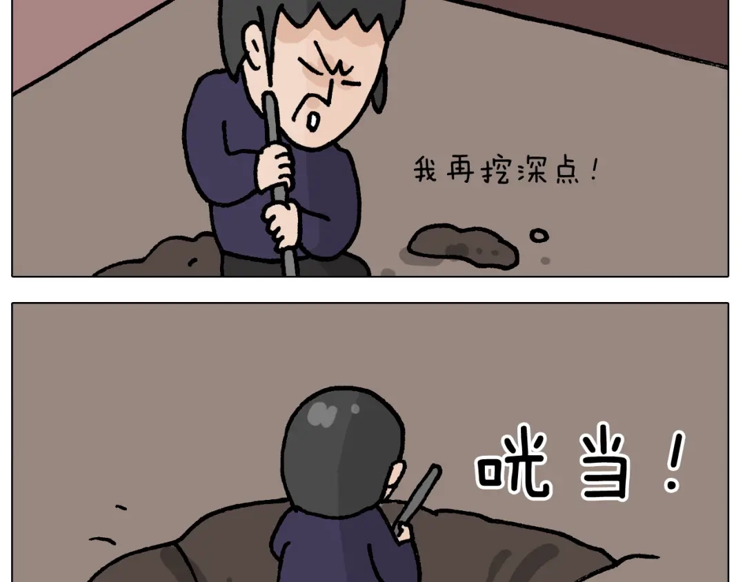 叫我森先生 第411话 挖到宝贝 第20页