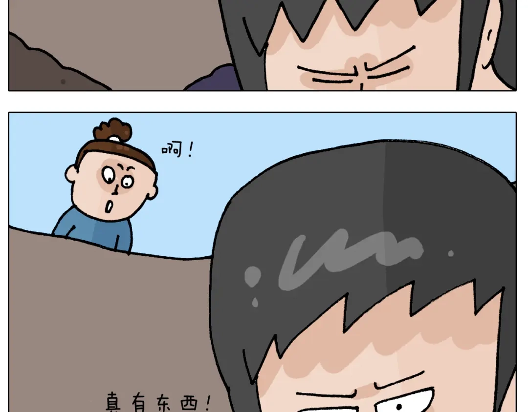 叫我森先生 第411话 挖到宝贝 第22页