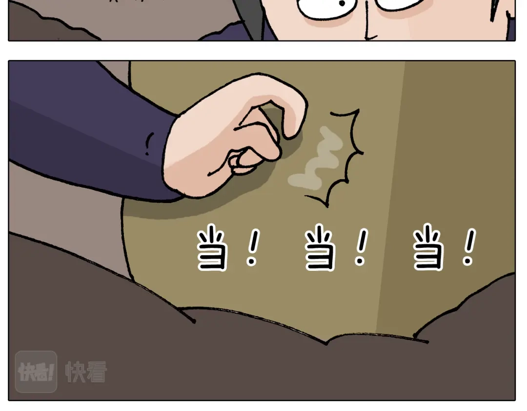 叫我森先生 第411话 挖到宝贝 第23页