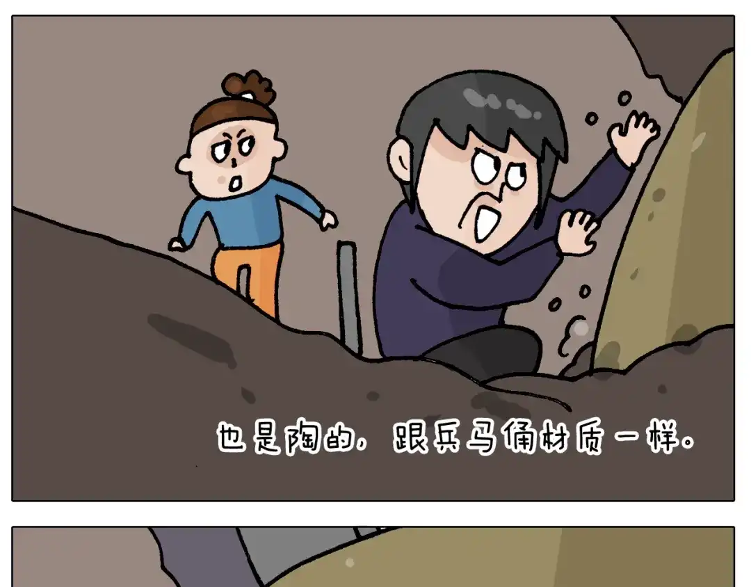 叫我森先生 第411话 挖到宝贝 第24页