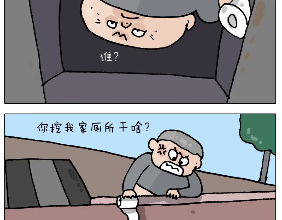 叫我森先生 第411话 挖到宝贝 第27页