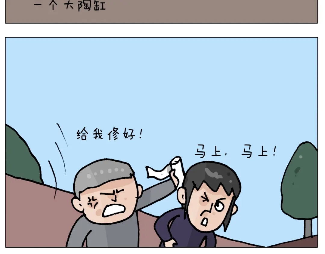 叫我森先生 第411话 挖到宝贝 第30页