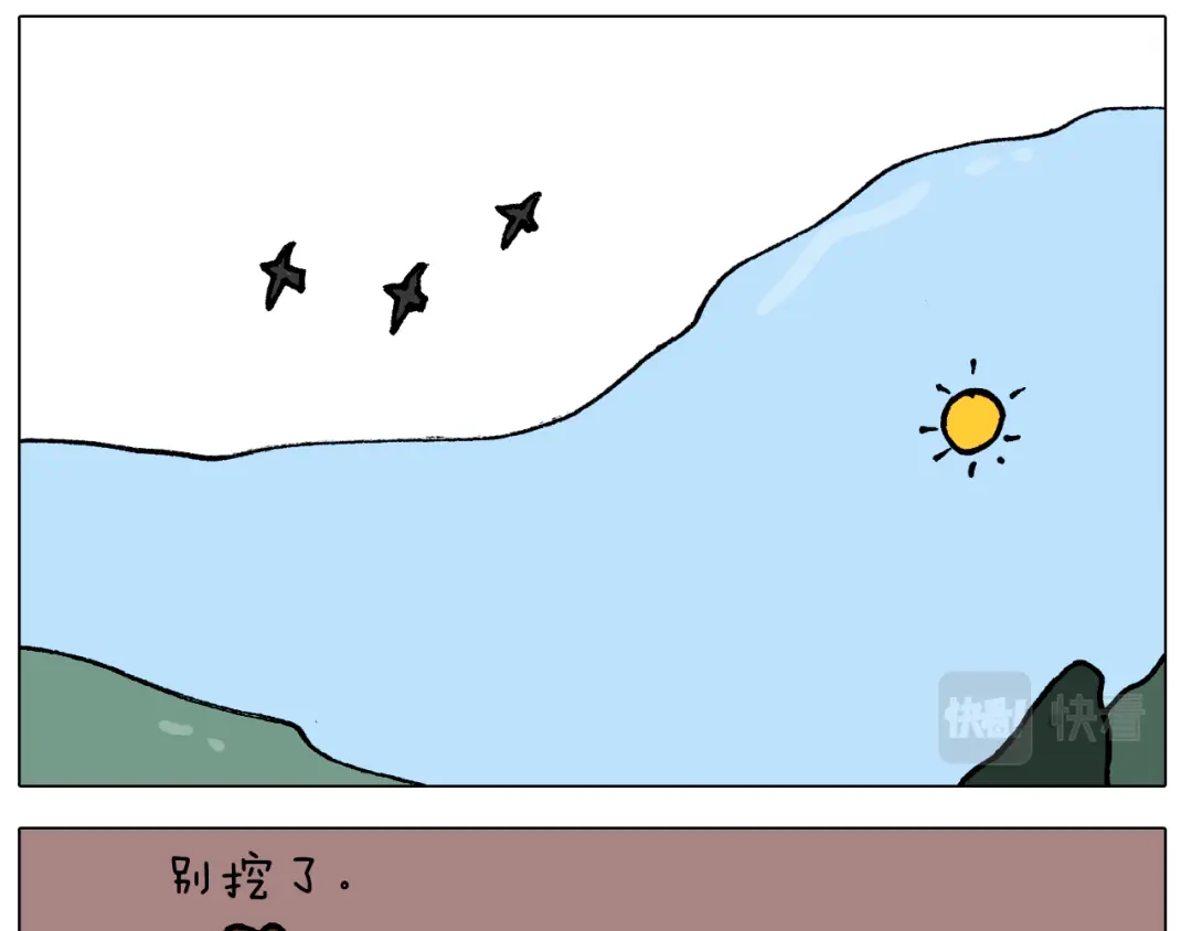 叫我森先生 第411话 挖到宝贝 第31页