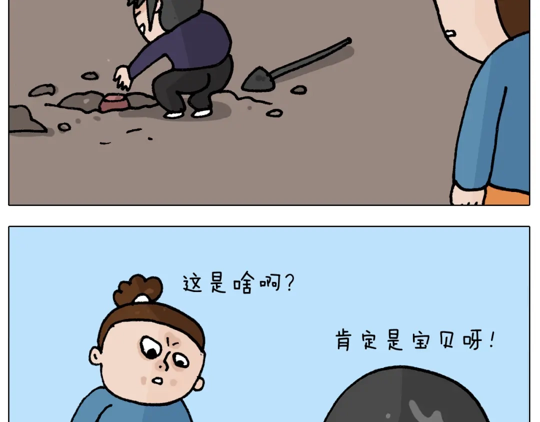 叫我森先生 第411话 挖到宝贝 第36页
