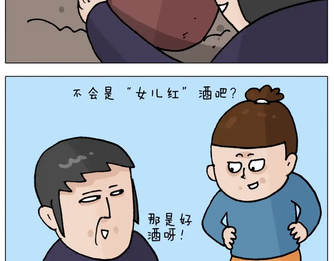叫我森先生 第411话 挖到宝贝 第38页