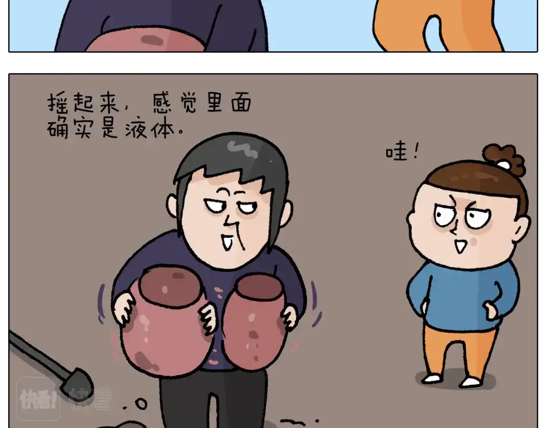 叫我森先生 第411话 挖到宝贝 第39页