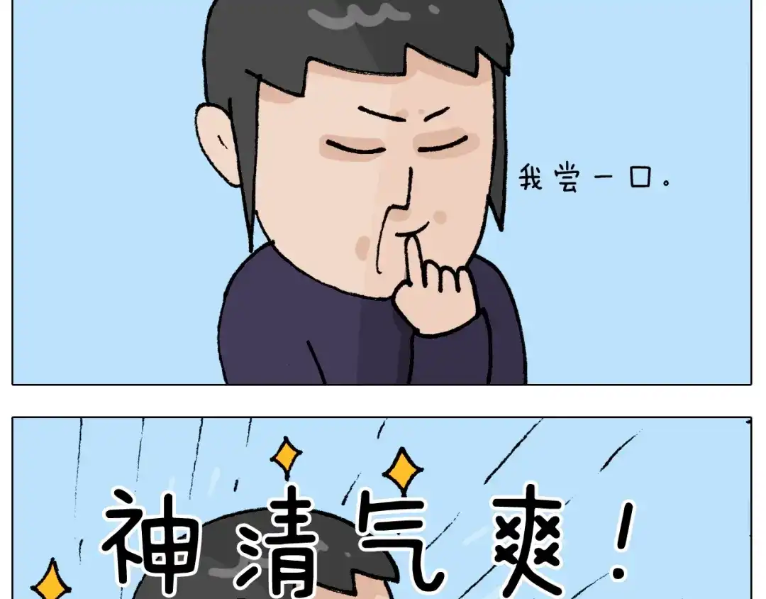 叫我森先生 第411话 挖到宝贝 第42页