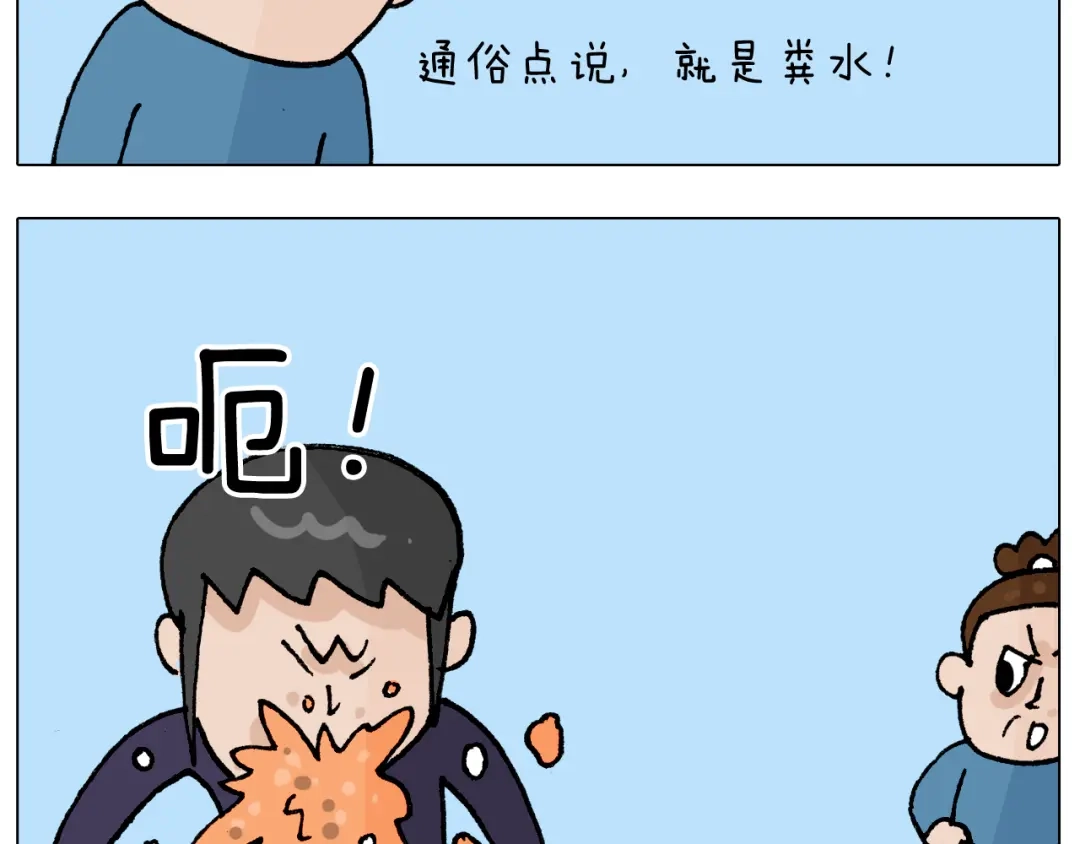 叫我森先生 第411话 挖到宝贝 第46页