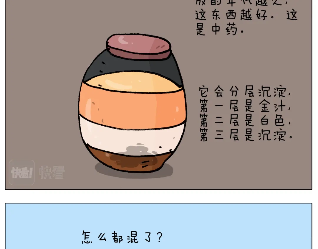 叫我森先生 第411话 挖到宝贝 第49页