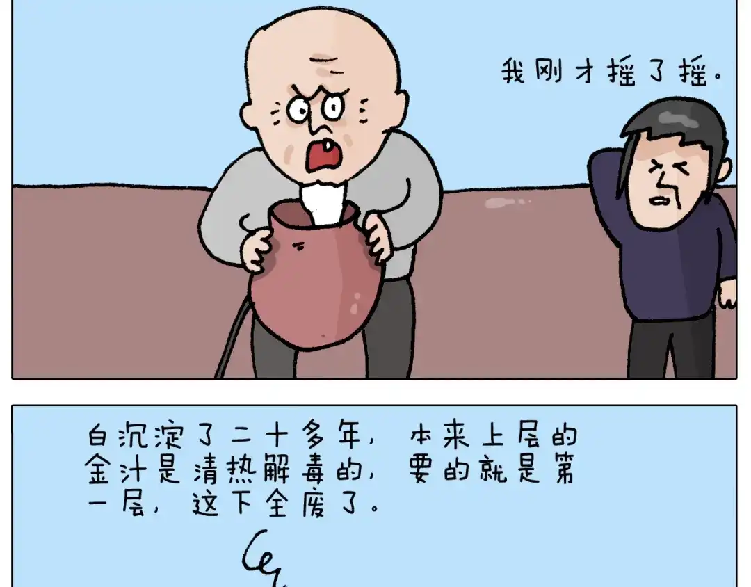 叫我森先生 第411话 挖到宝贝 第50页