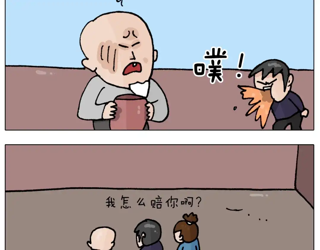 叫我森先生 第411话 挖到宝贝 第51页