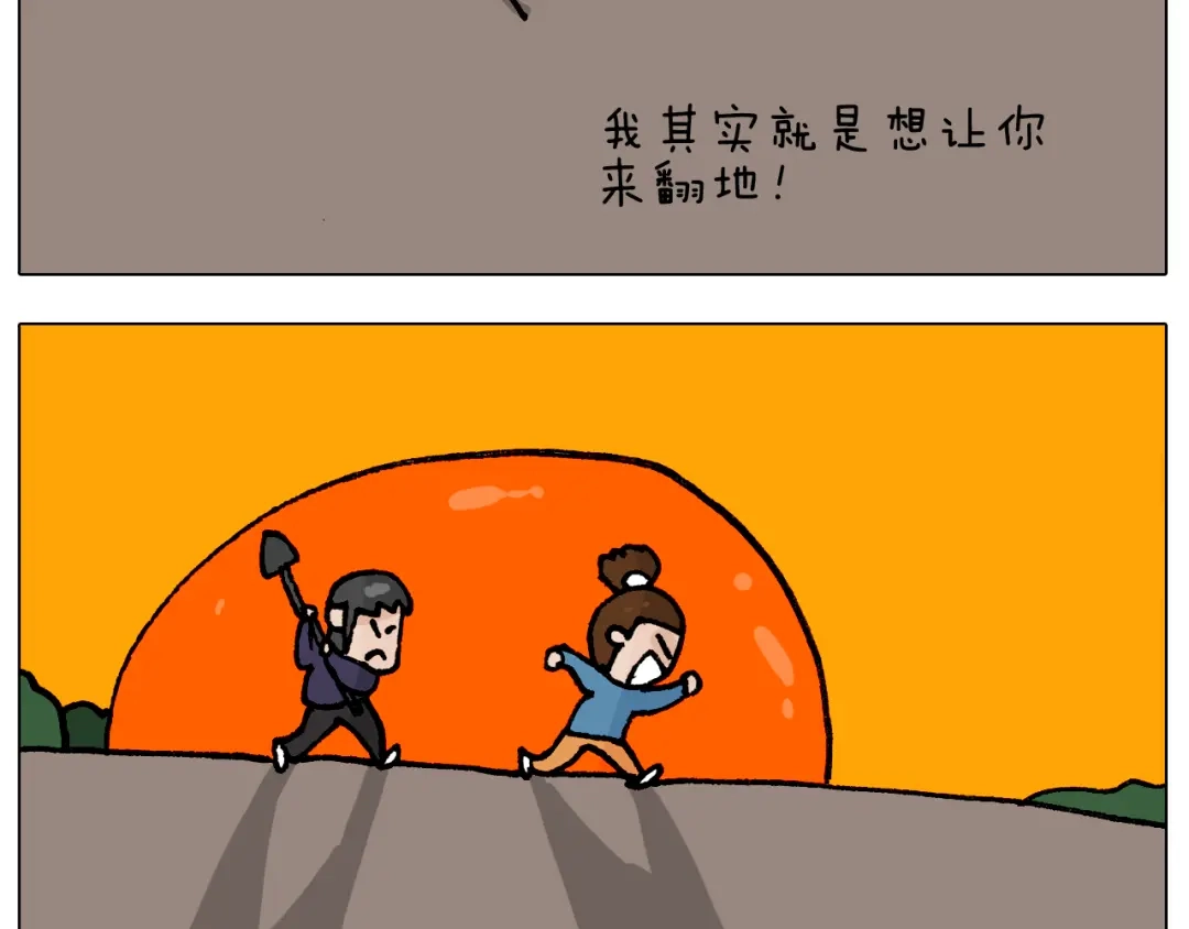 叫我森先生 第411话 挖到宝贝 第53页