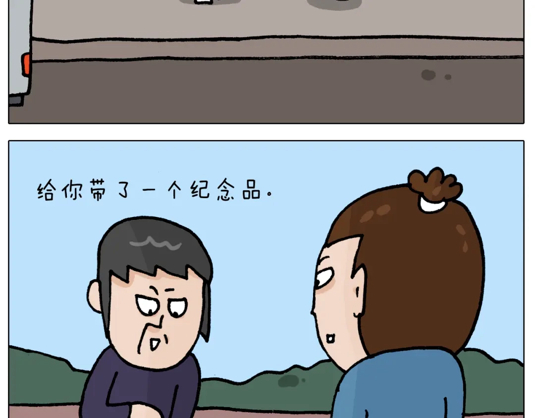 叫我森先生 第411话 挖到宝贝 第6页