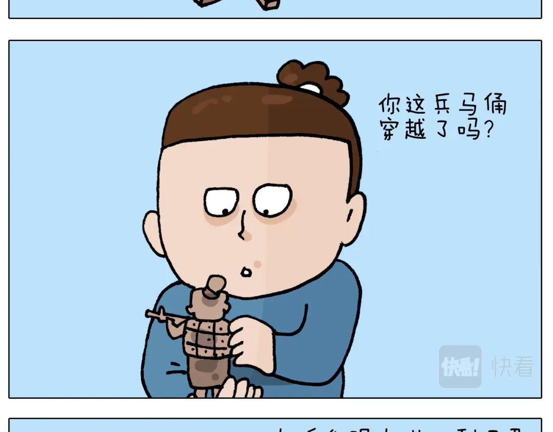 叫我森先生 第411话 挖到宝贝 第8页