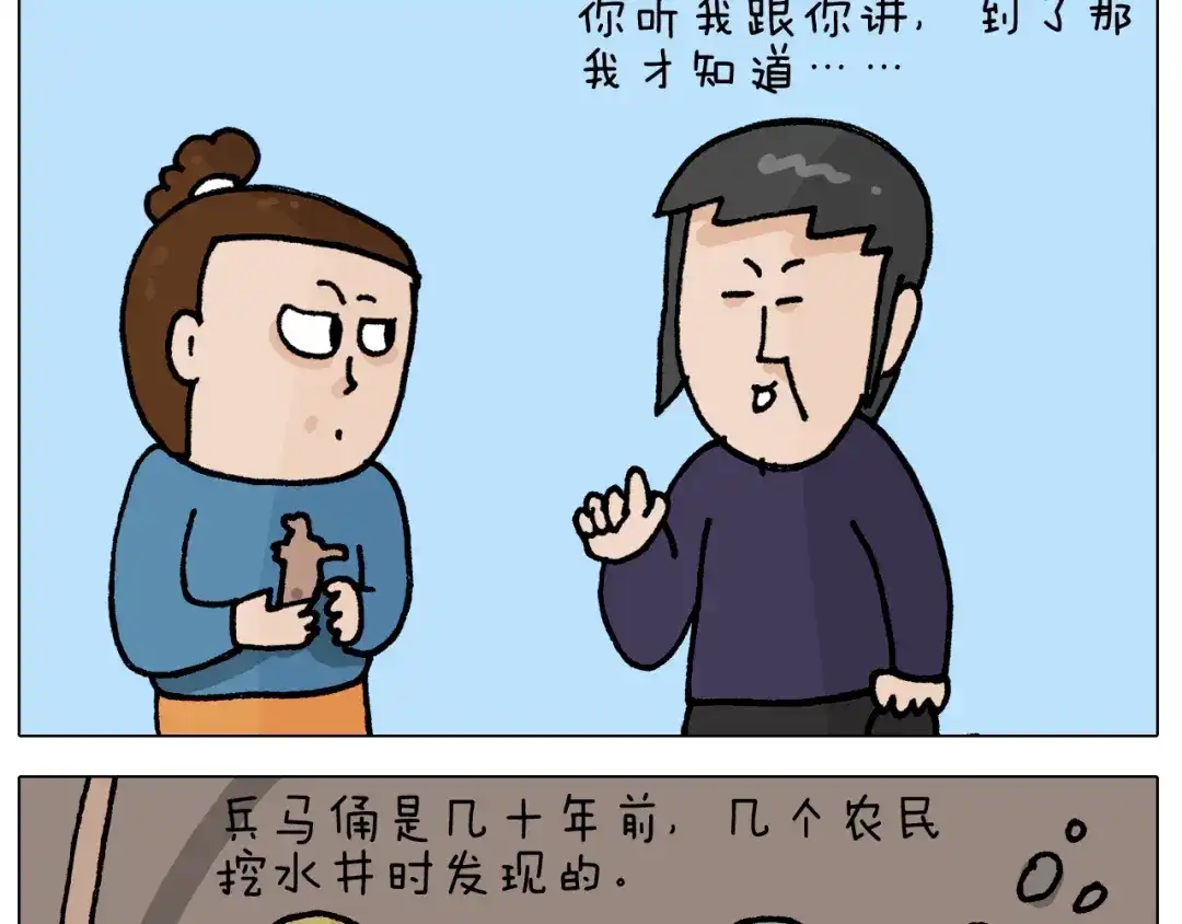 叫我森先生 第411话 挖到宝贝 第9页