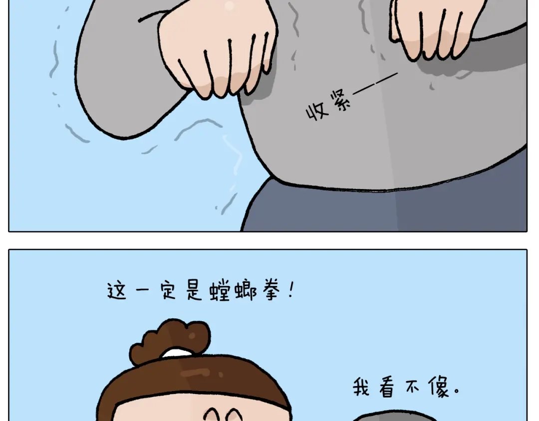 叫我森先生 第412话 中毒 第11页