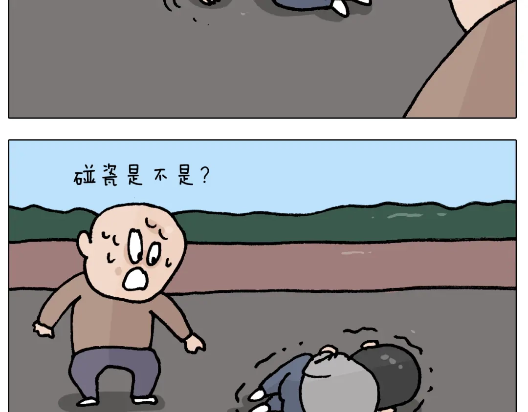 叫我森先生 第412话 中毒 第13页