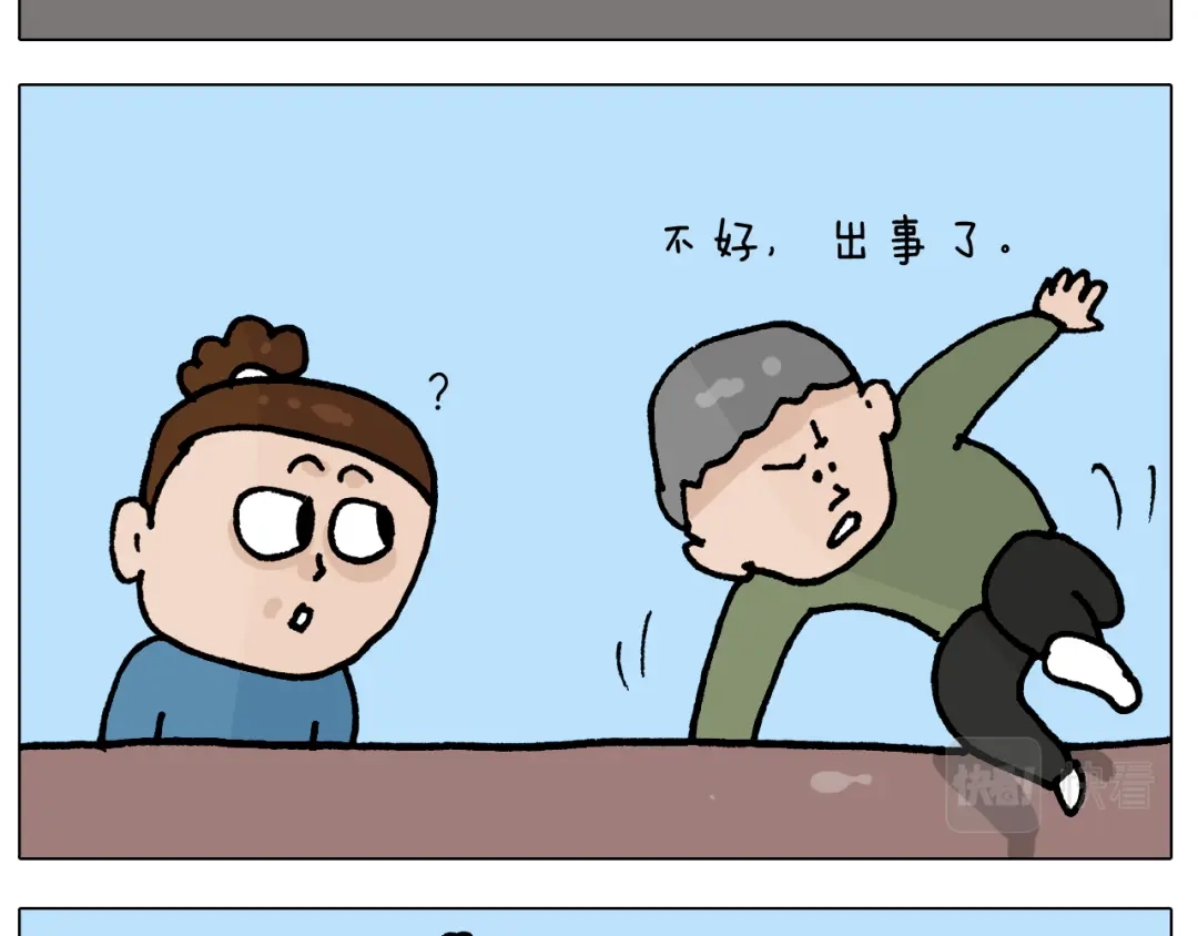 叫我森先生 第412话 中毒 第15页