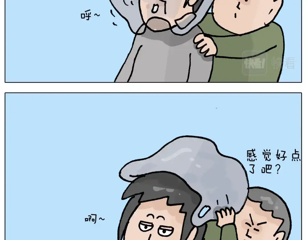 叫我森先生 第412话 中毒 第21页