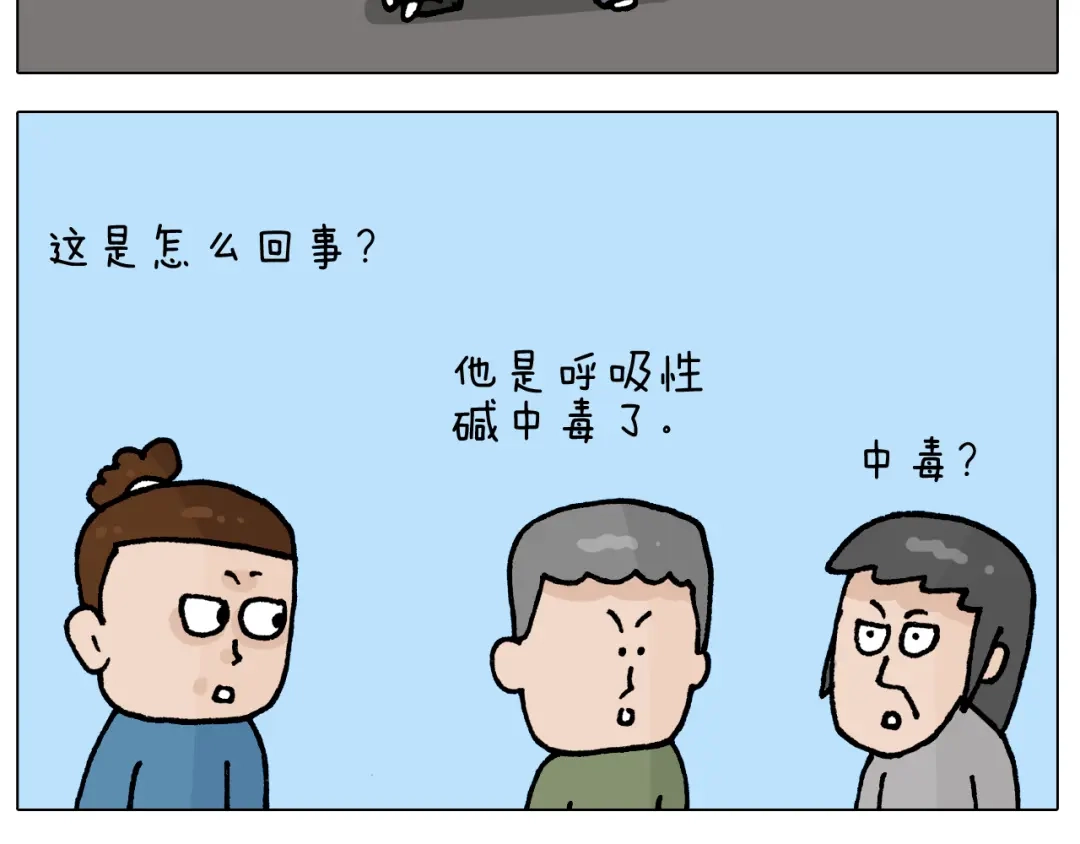 叫我森先生 第412话 中毒 第23页
