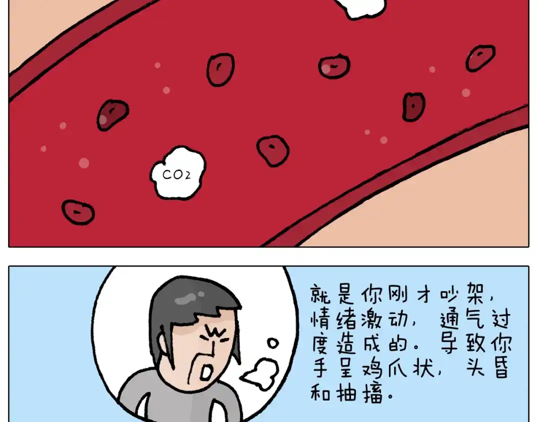 叫我森先生 第412话 中毒 第26页