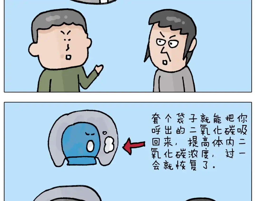 叫我森先生 第412话 中毒 第27页