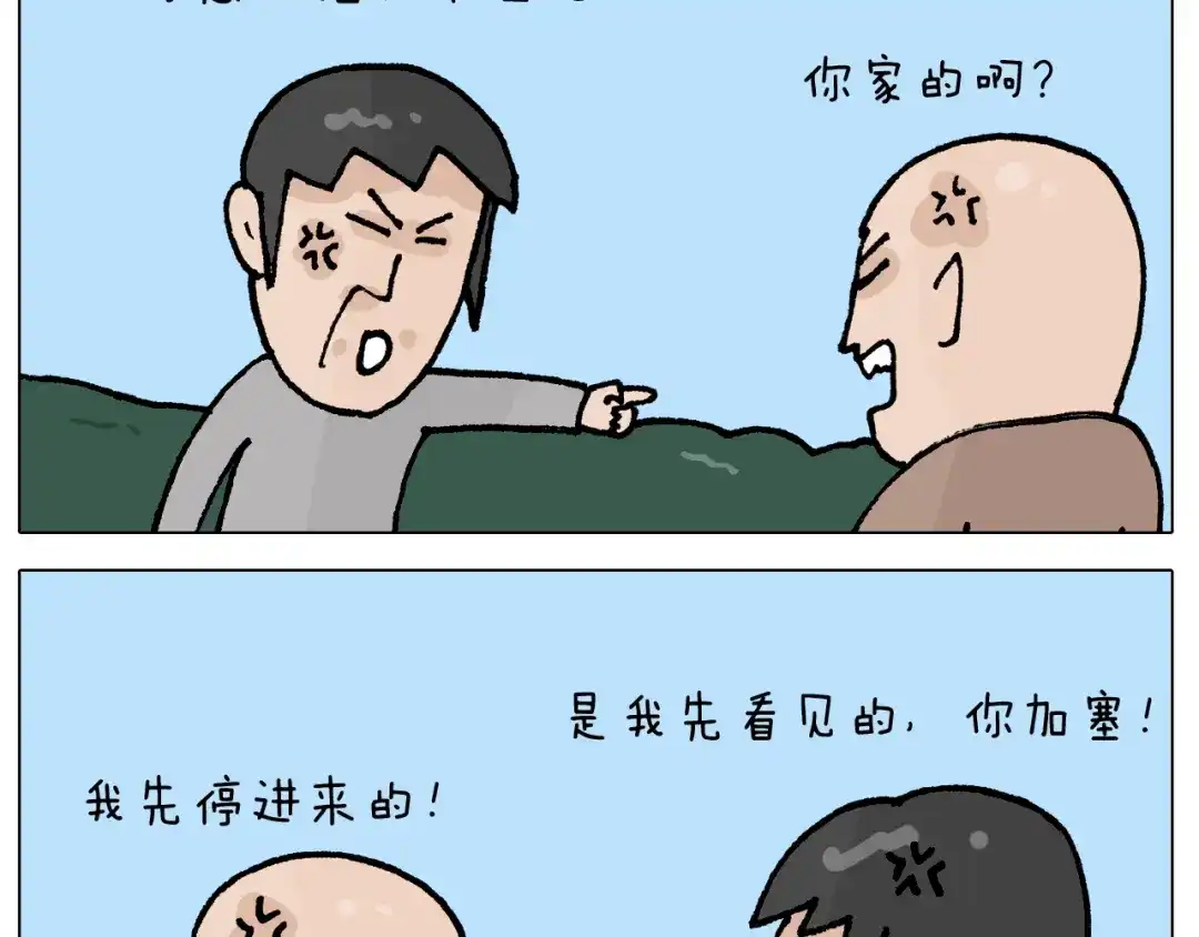 叫我森先生 第412话 中毒 第4页