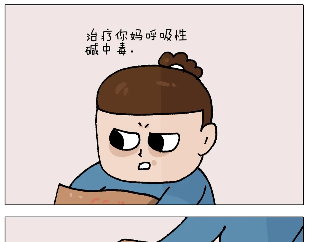 叫我森先生 第412话 中毒 第40页