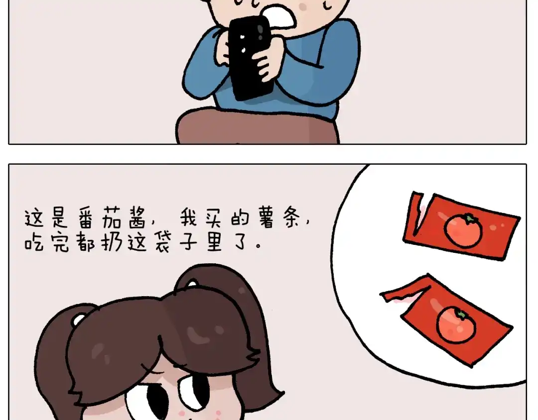 叫我森先生 第412话 中毒 第44页