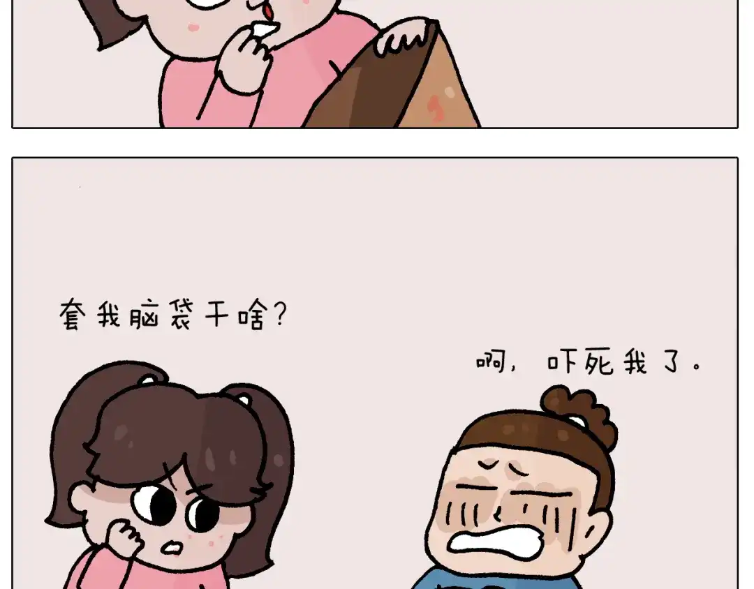 叫我森先生 第412话 中毒 第45页