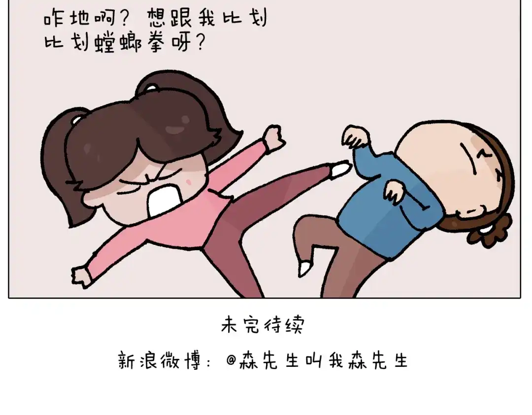 叫我森先生 第412话 中毒 第48页